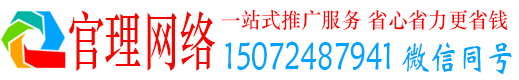 江州官理百度推广运营